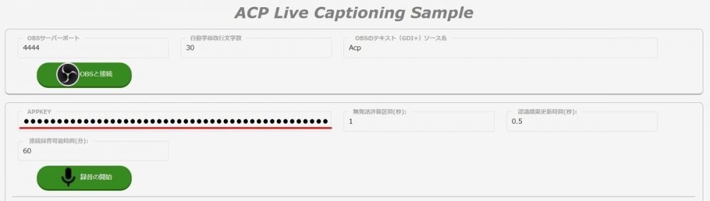 f:id:amivoice_techblog:20211025095827j:plain