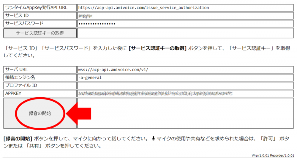 f:id:amivoice_techblog:20210114181656p:plain