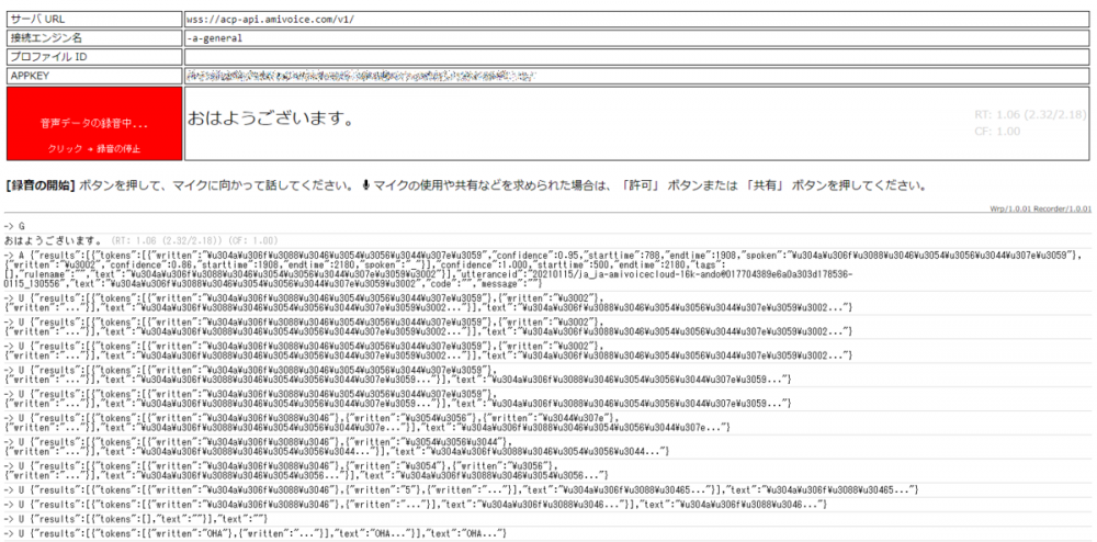 f:id:amivoice_techblog:20210115130733p:plain